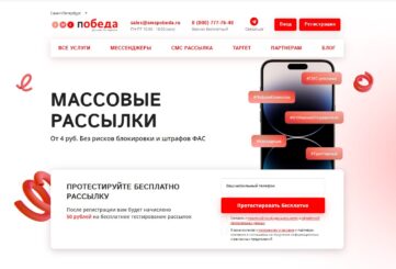 СМС Победа