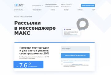 СМС Дар