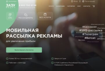 ЗАЗУ Медиа