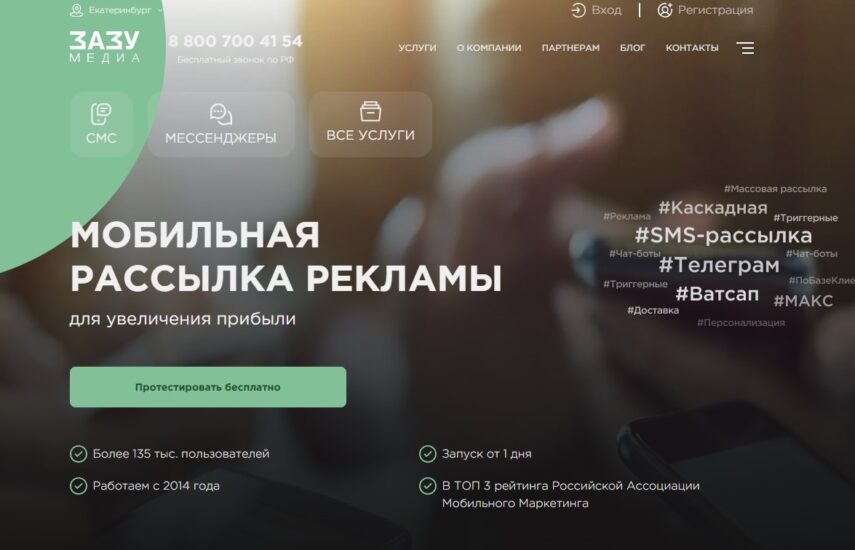 ЗАЗУ Медиа