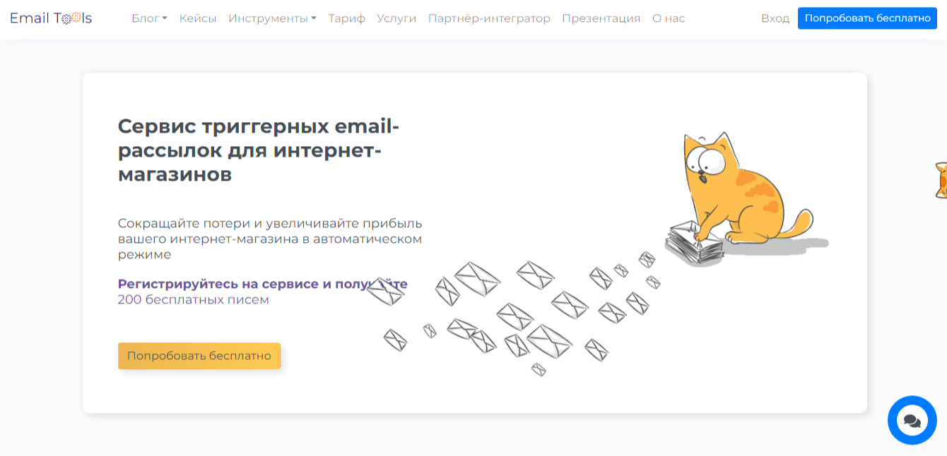 Email Tools
