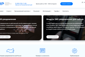 ПИР — Провайдер интерактивных решений