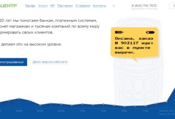 SMS Центр