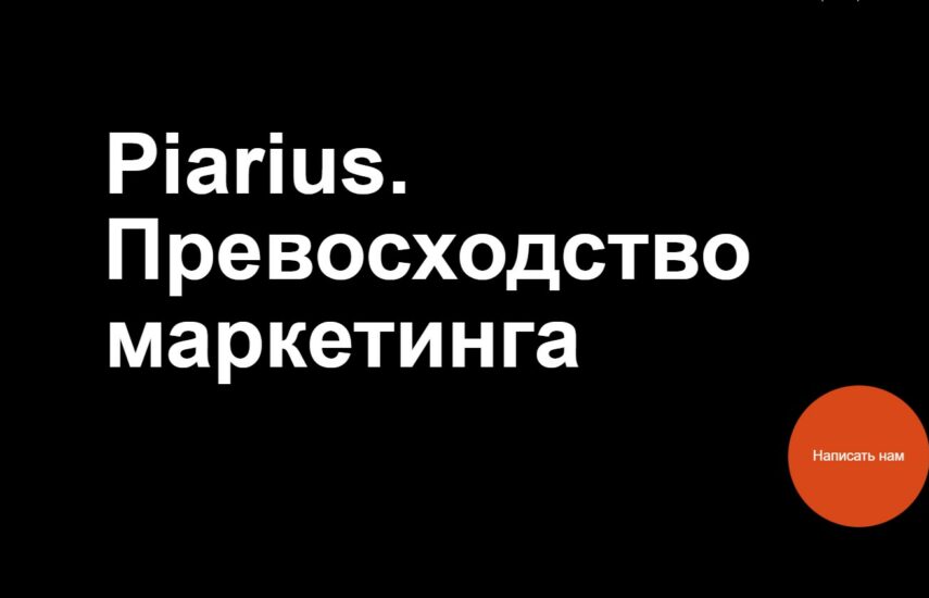 Piarius