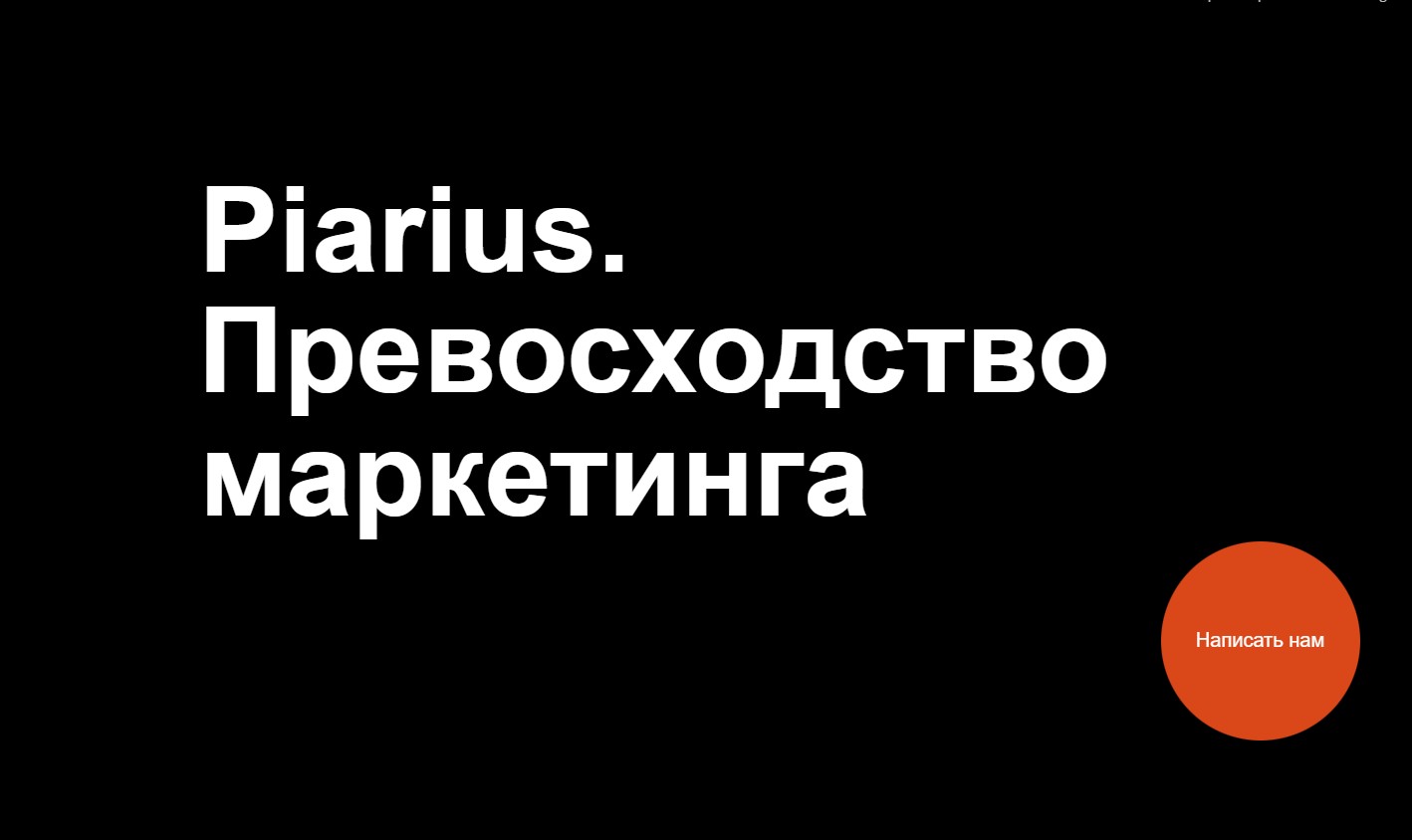 Piarius