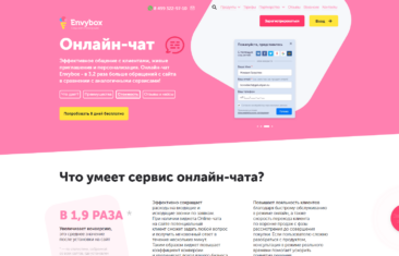 Envybox