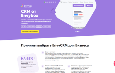 EnvyCRM