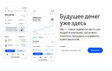 Coinbase