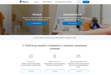 PayPal