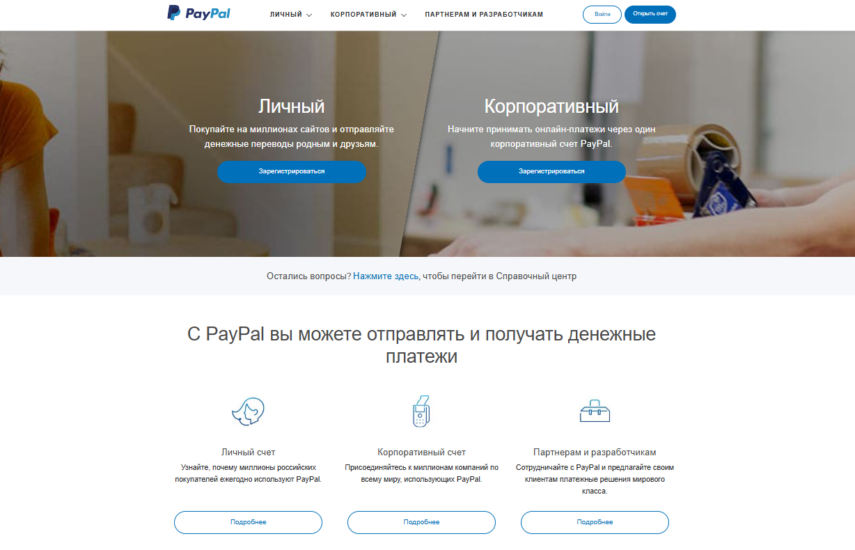 PayPal