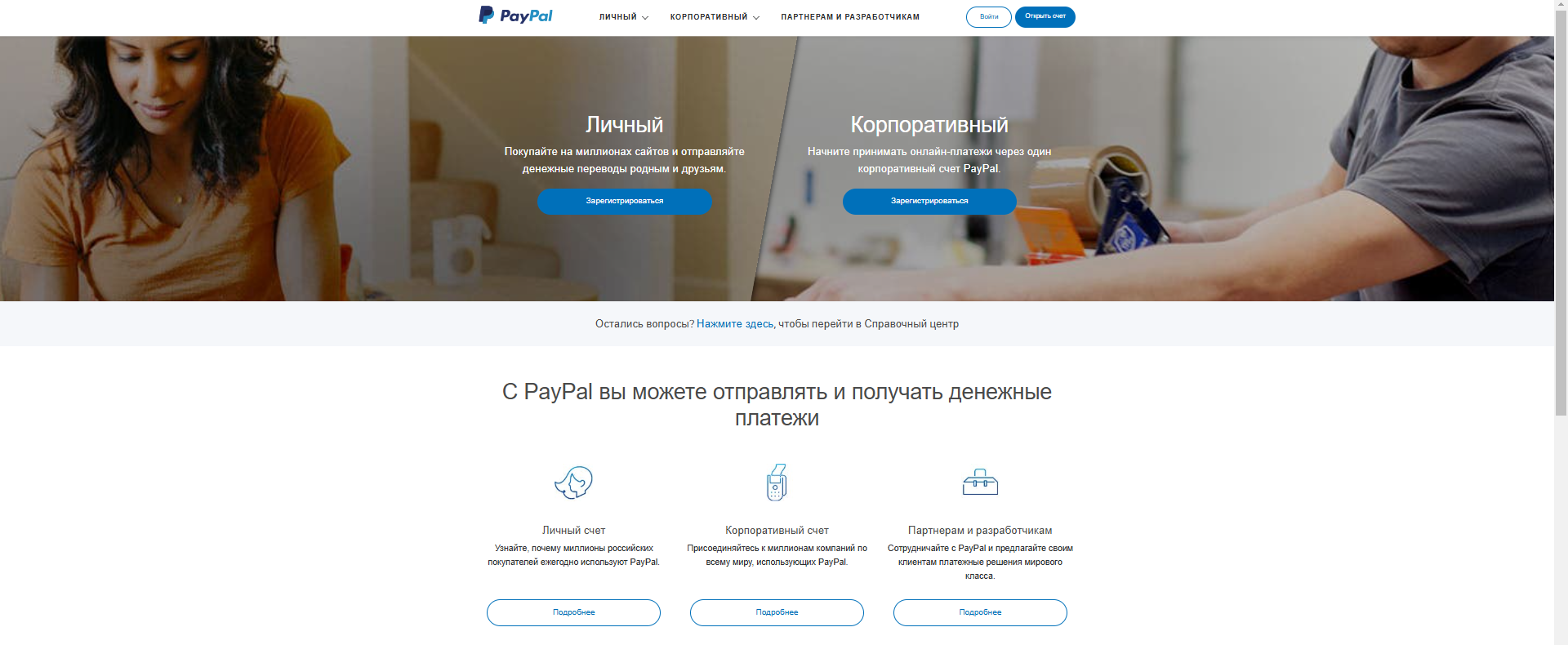 PayPal