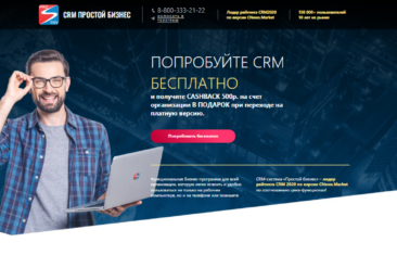 Простой бизнес