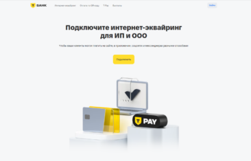 Т-Банк