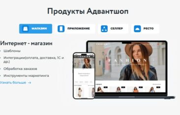 Адвантшоп