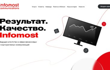 Infomost