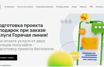 Infotell