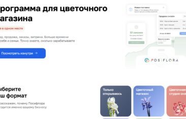 Посифлора
