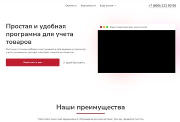 Антисклад