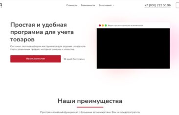Антисклад
