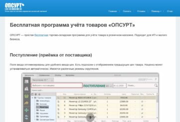 ОПСУРТ