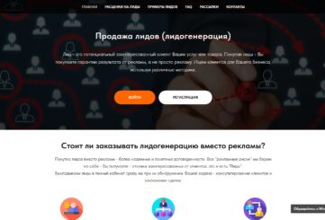 Leadtorg