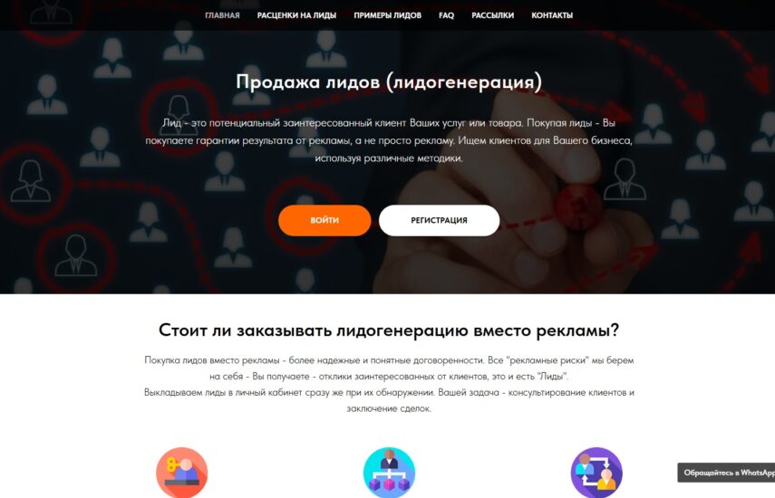 Leadtorg