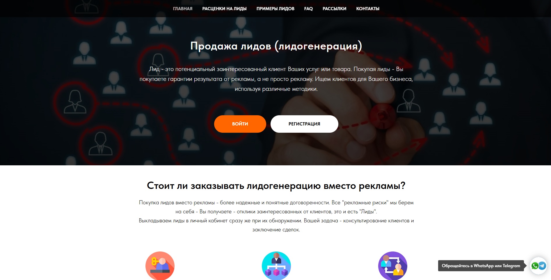Leadtorg