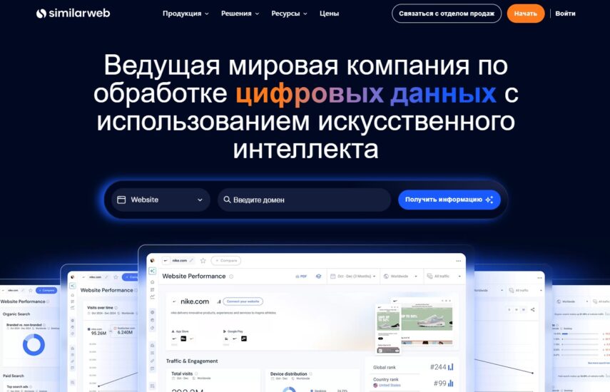 SimilarWeb