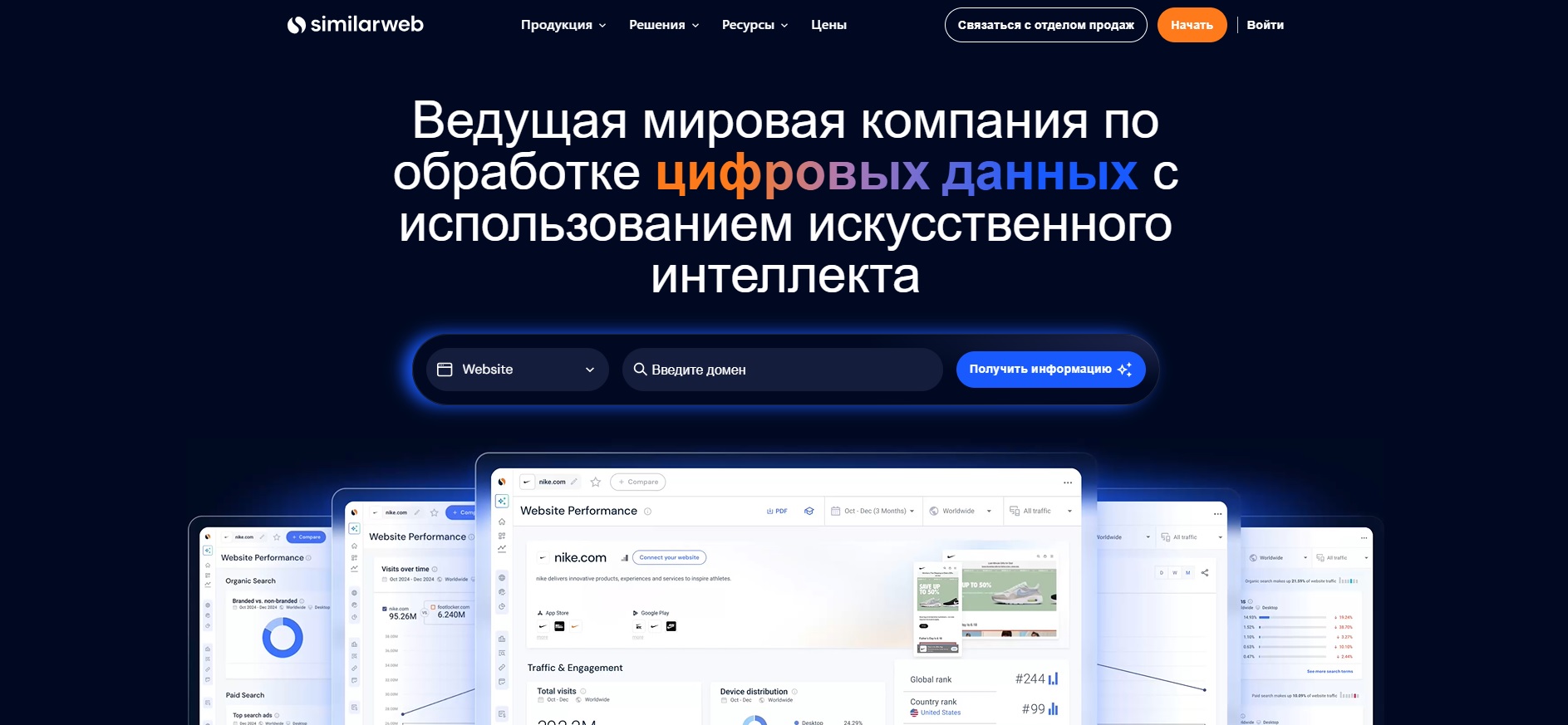 SimilarWeb