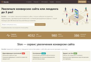 Slon.biz
