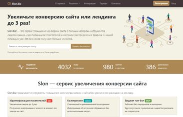 Slon.biz