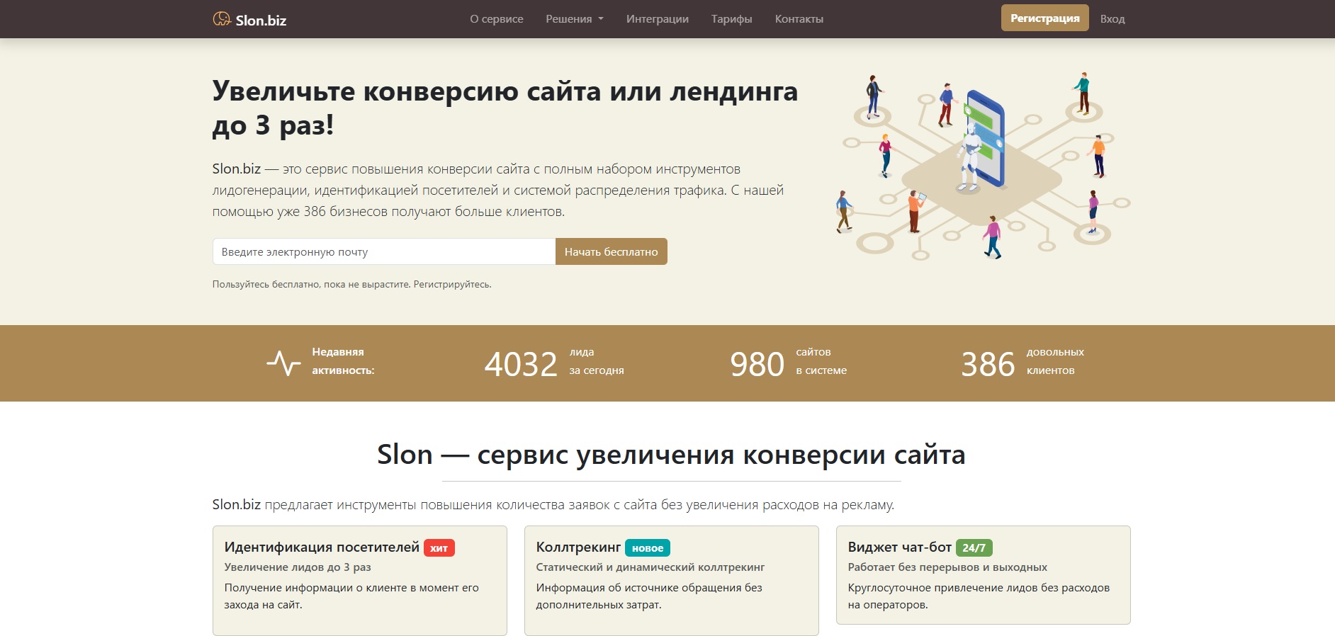 Slon.biz