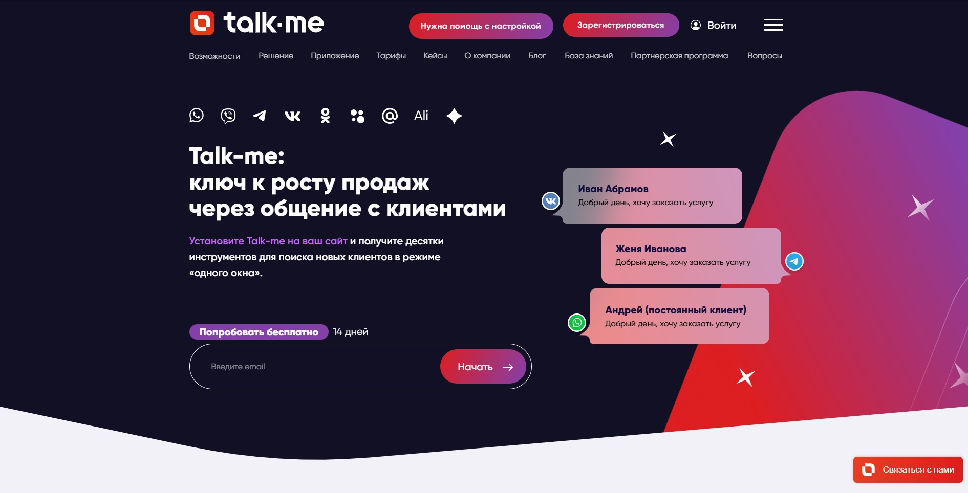 Talk-me