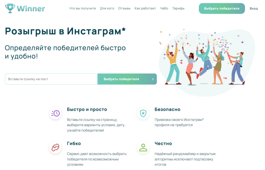 GetWinner